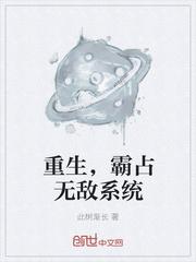 重生豪门：电竞大神超软萌封面