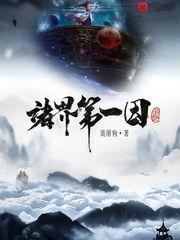 他阴郁又偏执封面