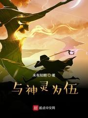 灾后第八年，我靠种植拯救世界封面