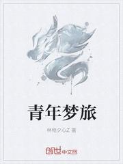 女神总裁是我老婆封面