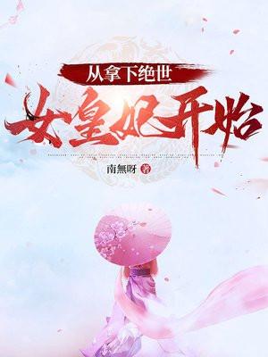 今夜无人入眠封面