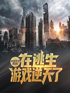 扶光（破镜重圆1v1）封面