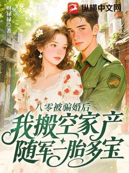 强吻女师尊后，她为我强行续命封面