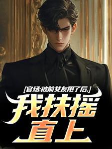 神道丹帝封面