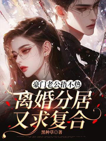 权宠之仵作医妃封面