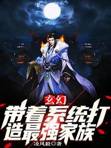 五一回家相亲，对面三个精神小妹封面