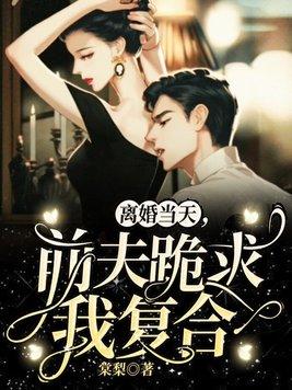 剑斩意中人？我偏要杀出一片天封面