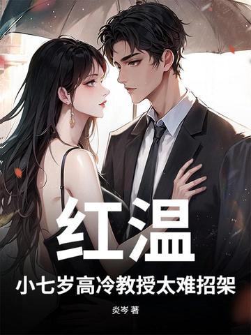重回高三逆袭成大佬封面