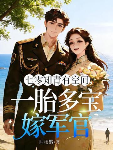 苟在魔宗当畜生封面
