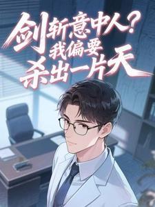 重返大学：她们都想圈养我封面