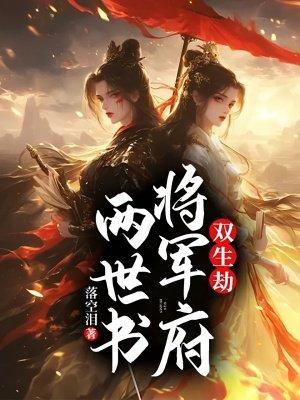 失恋失业？她摆摊返现百倍，渣男悔哭封面