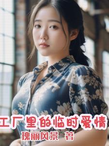毒霸天下封面