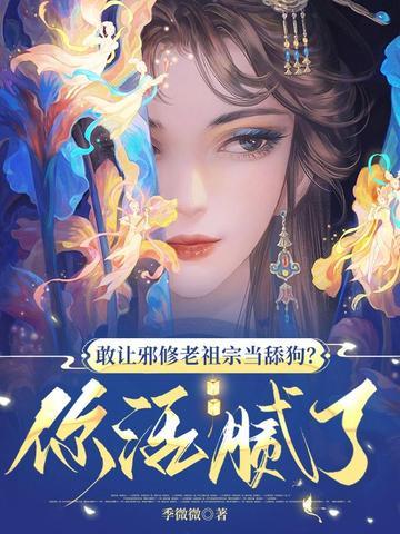 斩神：华夏古神归位，开局伏羲盘封面