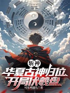 大道朝天封面