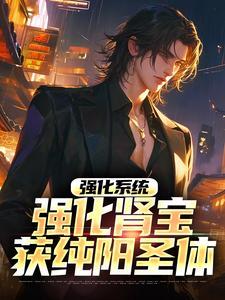 穿到古代养了一群鸡鸭鹅封面
