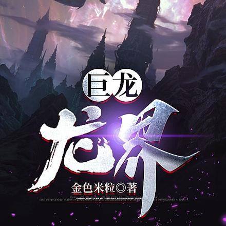玄幻：一剑斩九天，尔等退下！封面