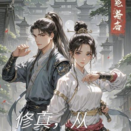 玄幻：一剑永昌封面