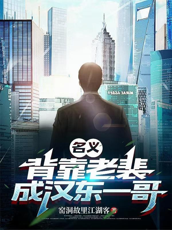 潮雾之后封面