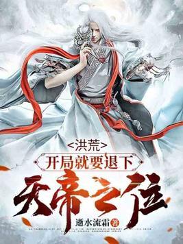 甩了前男友后，他成了我未婚夫封面