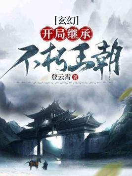 玄幻：一念间，万界沉浮封面