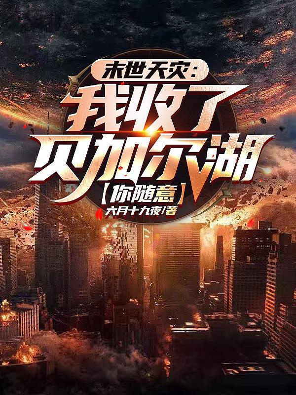 我有一剑封面