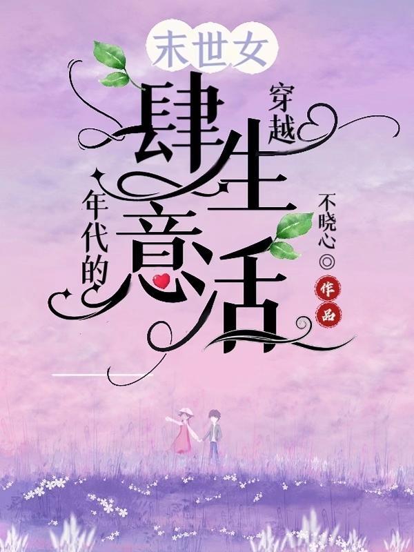 重回地球：但我不再是人封面