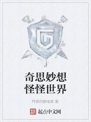 小师妹明明超强却过分沙雕封面