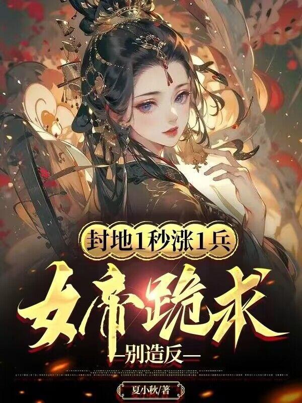 开局边疆小兵,杀成大汉战神封面