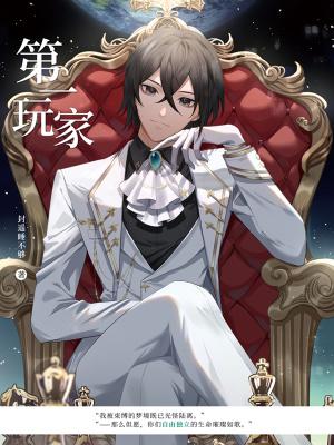 不见上仙三百年漫画免费阅读封面