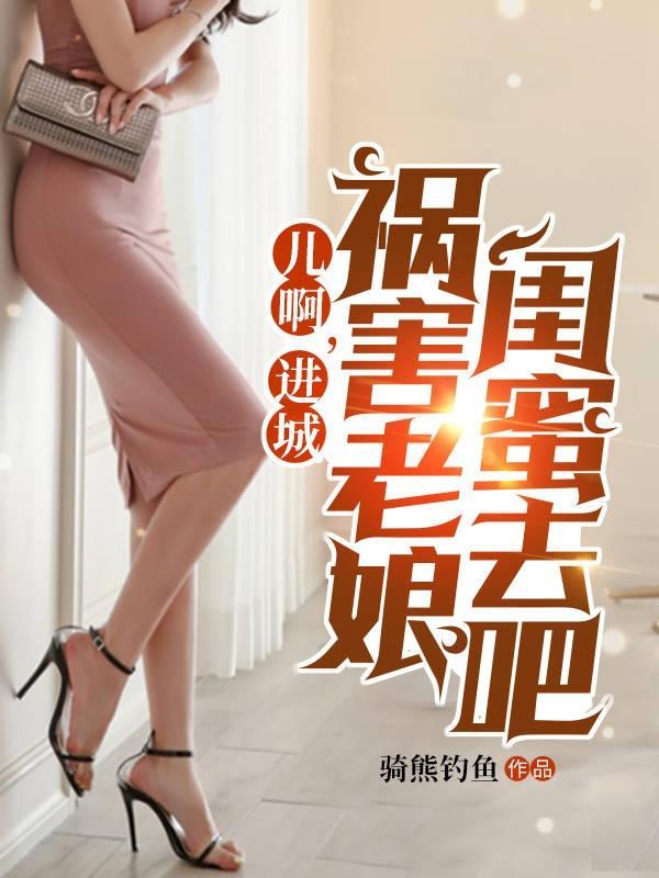 满唐华彩女主封面