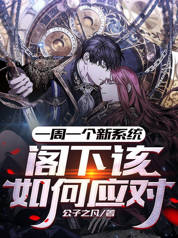 分身强度拉满，我杀穿高武世界封面