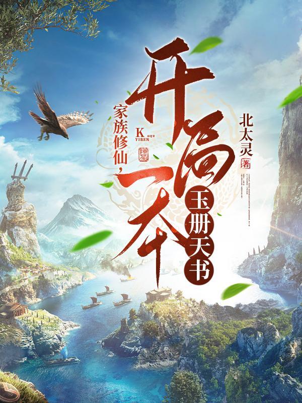 我居然认得上古神文封面