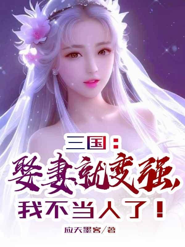 惹金枝封面