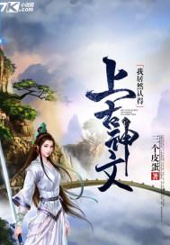 假千金心声泄露后,彻底摆烂吃瓜封面