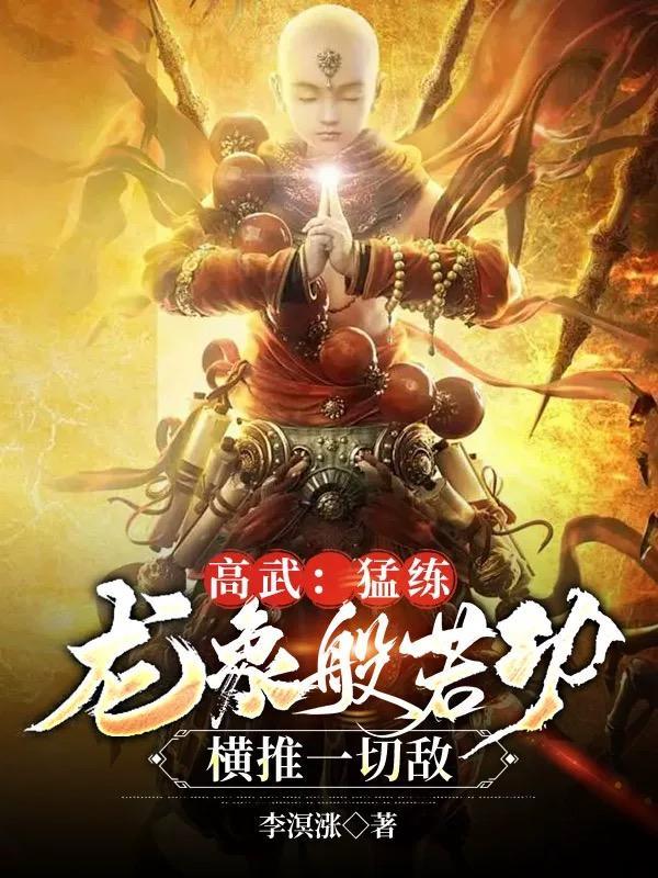 被偷听心声后我成了朝廷团宠txt百度封面