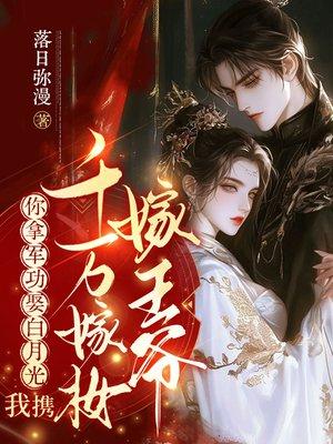 主角杀妖魔进化的封面
