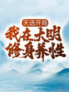 大唐：误认李世民做爹，我成亚洲洲长了封面