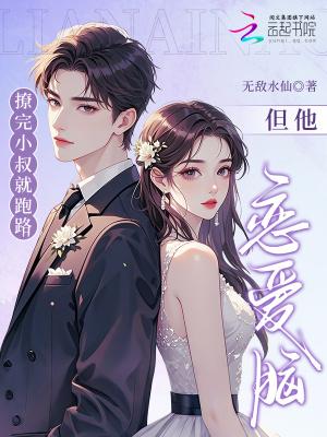 重生六零，我在海岛搞科研封面