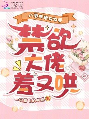 末日求生：我靠坟包安全屋成神封面