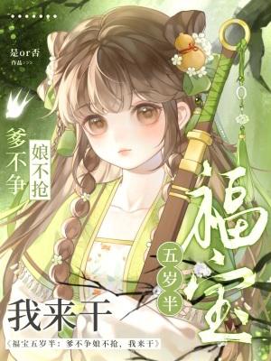 末世：我有一支现代化军队封面