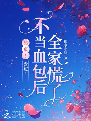 寒门：带着小娇妻崛起封面