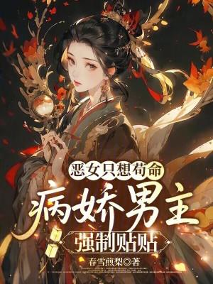 开局撞飞男神,他讹我当食堂搭子封面