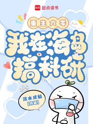 嫌我烦?五个宗门强者追着求贴贴封面