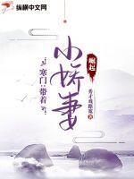 长生：从凡间百艺开始封面