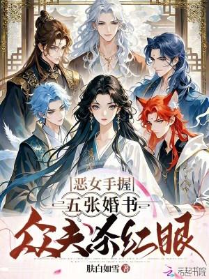 带崽来随军?不,七零娇娇要退婚封面