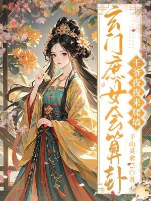 修仙界叫什么封面