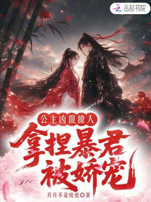 共享受害者视角,我成罪犯克星封面
