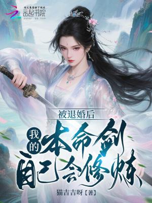心机小哭包随军,冷面大佬顶不住封面
