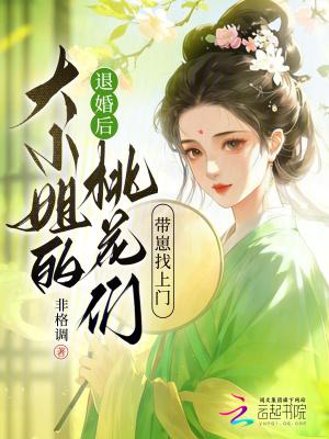 身为超人的我只想安静当个锦衣卫封面