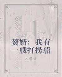 项狂徒封面